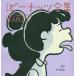  совершенно версия Peanuts полное собрание сочинений 9sn-pi/ C.M.shurutsu работа 