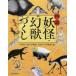  map мнение ..* иллюзия .. расческа / Hyogo префектура . история музей 