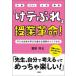�u���e�Ԃ�v���Ɗv���I�@�q�ǂ����g���w�т�i�߂���Ƃ̂��肩���@�v��@�e�X�g�@���́@���K / �����ˑ��@��