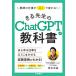  учитель. работа .AI. меняется!... сырой. ChatGPT. учебник / Sakamoto хорошо .