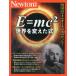 E=mc(2) мир . изменение . тип масса. энергия эта было использовано был!