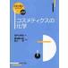  cosme tiks. химия / Япония химия . сборник 