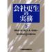  фирма . сырой. деловая практика внизу / запад холм Kiyoshi один .| сборник олень . дерево .| сборник .. самец один | сборник Tokyo земля . фирма . сырой деловая практика изучение .| работа 