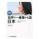  ho nto. мир . самый ... страна Япония рост иллюзия .. удар .. сделал ООН исследование / Fukushima Kiyoshi .| работа 