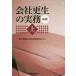  фирма . сырой. деловая практика сверху новый версия / Tokyo земля . фирма . сырой деловая практика 