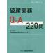  поломка производство деловая практика Q&A220./ дерево внутри дорога ...