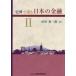  история стоимость . читать японский финансовый 2 /. средний превосходящий один .