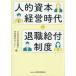  человек ..книга@ управление времена. . работа . есть система / Mitsui Sumitomo доверие . Bank * год 