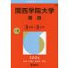  Kansai .. университет государственный язык 3 распорядок дня ×3ka год 2026 год версия /.. фирма редактирование часть 