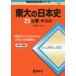 707 восток большой. история Японии 25ka год no. 10 версия /. Тецуо .