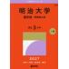  Meiji университет земледелие часть - факультет другой вступительный экзамен 2027 год версия 