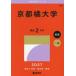 501 Kyoto . университет 2027 университет red book si
