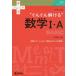  университет вступительный экзамен *.......~ математика 1*A BASIC / Sakai . Akira 