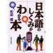  японский язык. .... понимать книга@/ Machida .| работа 