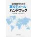  изучение учеба за границей поэтому. на английском языке E mail * рука книжка /.. документ мужчина работа 