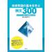  technology English. basis ... example writing 300 engineer * research person * technology translation person therefore. / Nakayama . tree . work 