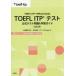 TOEFL ITP тест официальный тест проблема / рисовое поле земля ..