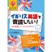  England English . sound . want to do! UK sound . Perfect guide + training sound free download! / Ogawa Naoki work 