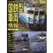  National Railways type информация о машине коллекционное издание 