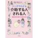  manga (манга) . понимать помощь делать человек быть человек / утро ....
