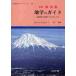 Shizuoka префектура география. гид Shizuoka префектура. земля качество . эта ..../ земля . один сборник работа 