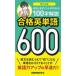  соответствие требованиям английское слово 600 пункт ... отметка . понимать 100 знак описание / экспертиза информация изучение .