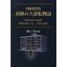  недвижимость инвестирование чудесный большой обратный история / dk*Nori