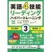  английский язык 4. талант ведущий гипер- тренировка длина документ ..3 / дешево Kawauchi ..