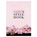 GIRL*S STYLE BOOK