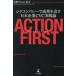  action First силикон ba/ криптомерия .Scott..