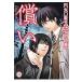 ../ Yaguchi ..| оригинальное произведение Oota . прекрасный | произведение .
