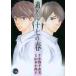  проходить 10 7. весна / Ono Fuyumi | оригинальное произведение Yamamoto маленький металлический .| произведение .