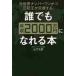  origin world number one and three ..... make, everyone year .2000 ten thousand jpy ....book@/ mountain under Taro work 