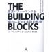 THE BUILDING BLOCKS business Performance .... change practice . strategy Building block type sales ine-bru men to