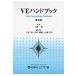 VE рука книжка распространение версия 3 шт комплект / Ueno один .|.. земля магазин .| редактирование представитель рисовое поле средний ..| редактирование представитель средний бог . Хара | редактирование представитель 