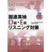  UNATE D class *E class squirrel person g measures / Japan international ream . association | compilation Hattori ..|..
