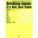 do Lynn King * Japan английский язык . читать японский sake . приятный культура гид Британия день контраст / W.F.o угол 
