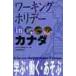  working Hori te-in Canada (2005) / Океания переменный ток center 