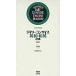 tei Lee темно синий sa стул Британия мир * японско-английский словарь no. 8 версия средний версия 