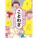  manga (манга) .... пословица / три .. сборник . место 