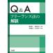 Q&A свободный Ran s закон. описание / серп рисовое поле . один 