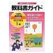  national language 729 textbook guide present-day. national language 1