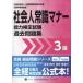 общество человек здравый смысл правила поведения сертификация экзамен прошлое рабочая тетрадь 3 класс . мир 7 года выпуск 