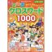 .. power * chronicle . power ...! fine clothes .. Cross word 1000 elementary school 3~6 year raw 