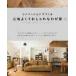 lino беж .n.... ощущение хорошо . стильный .. дом vintage style renovation