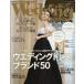 Wedding BOOK 67