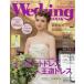 Wedding BOOK No.73