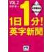 1 день 1 минут! Британия знак газета интересный .! это учеба закон если продолжать ...Vol.2 / камень рисовое поле . работа 