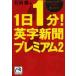 1 день 1 минут! Британия знак газета premium 2 / камень рисовое поле . работа 