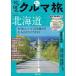 ni... машина . Hokkaido /. документ фирма туристический справочник 
